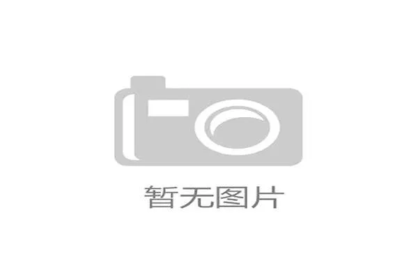 2026世界杯最大遗憾:强队可能提前相遇 2026世界杯最大遗憾:强队可能提前相遇