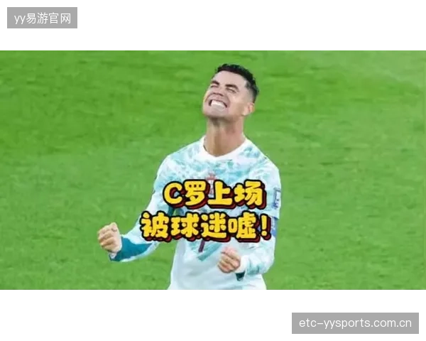 C罗：被嘘是队友的保护罩，我只是尽力进球