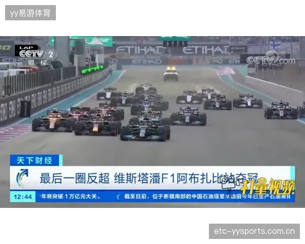 F1主赛事最后两圈反超惊艳全场