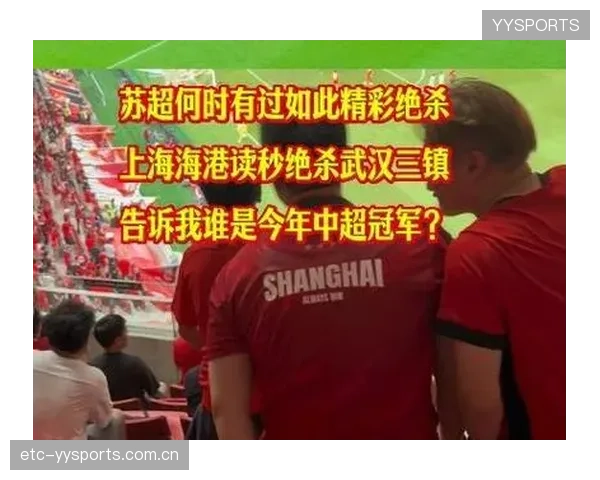 上海海港一次反击差点上演绝杀好戏