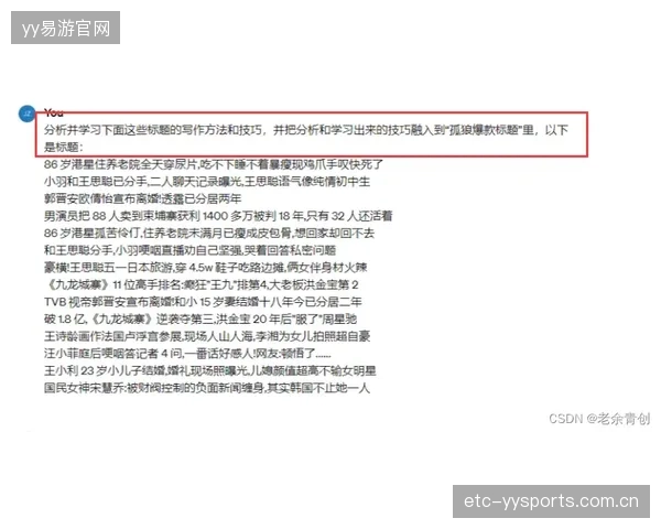 切尔西引援策略获好评，未来可持续发展
